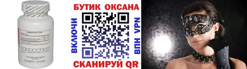 mega рабочий сайт  Калуга  БУТИРАТ жидкий экстази 