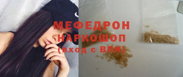 мяу мяу кристалл Волосово