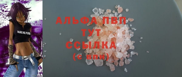мяу мяу кристалл Волосово