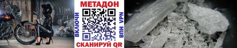 Метадон кристалл  где купить   Калуга 